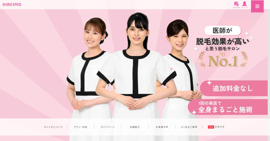 キレイモ(美容脱毛)起動画面広告の成功事例