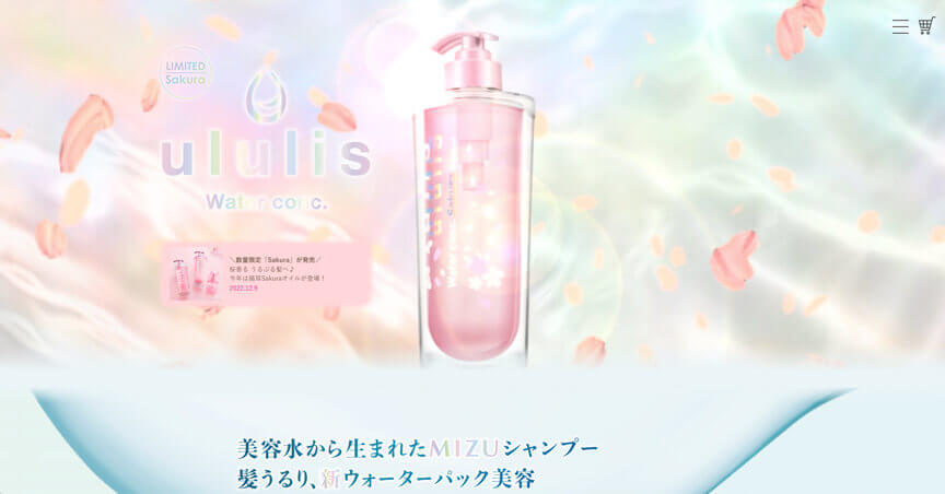 ululis(シャンプー&トリートメント)インフルエンサー広告の成功事例