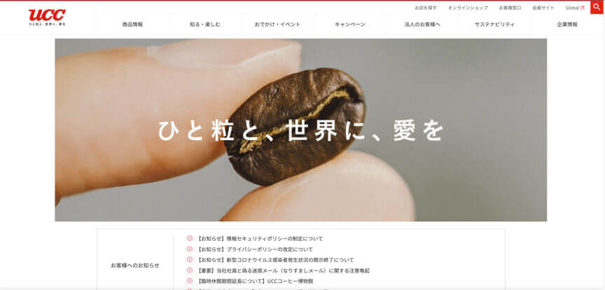 UCC(#香るどブリューオーディション)ハッシュタグチャレンジの成功事例