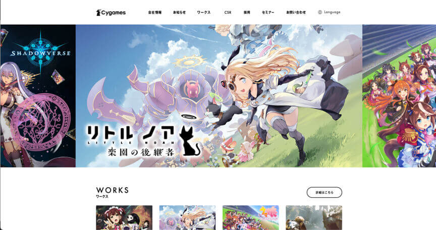 Cygames(サイコミ):インフィード広告の成功事例