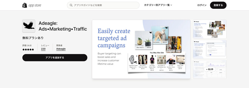 【Shopify】広告を活用する際に役立つアプリ:Klarna On‑Site Messaging