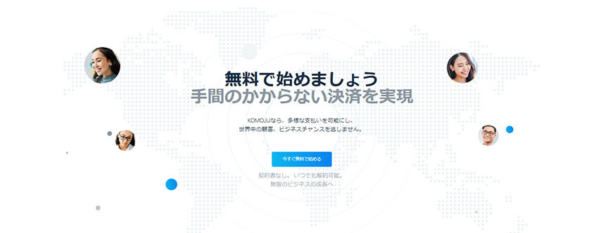 KOMOJU
