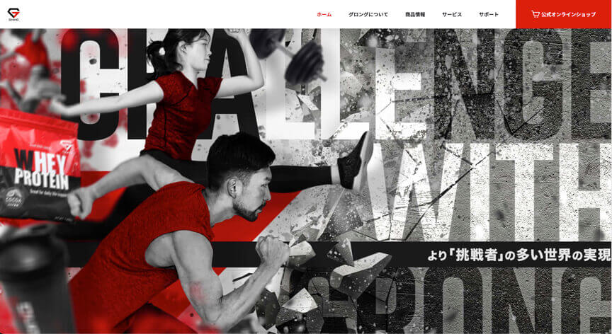 D2Cサプリ・健康食品成功事例8.Grong