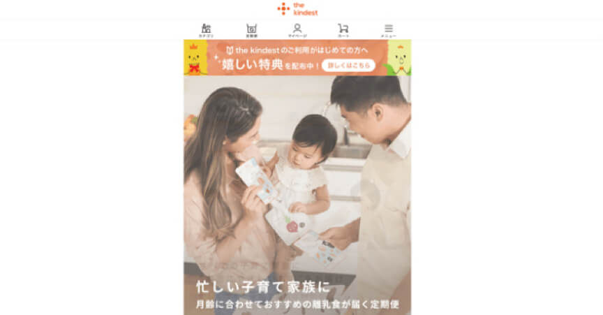 D2Cサプリ・健康食品成功事例6.the kindest