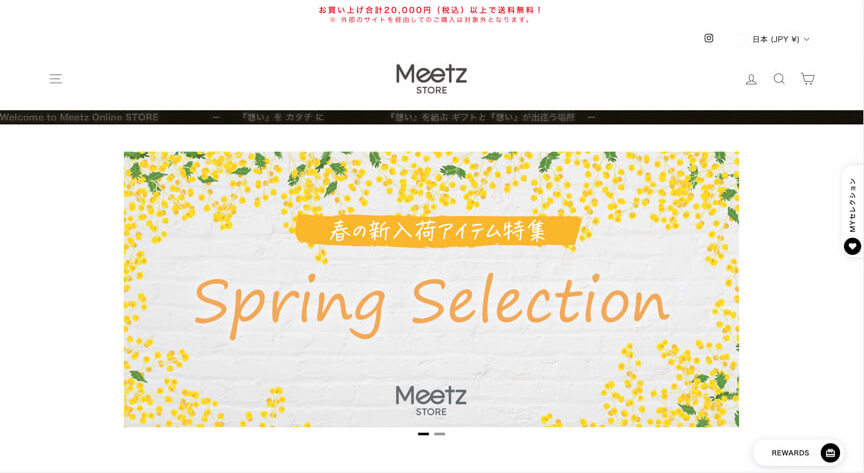 Meetz STORE公式サイト