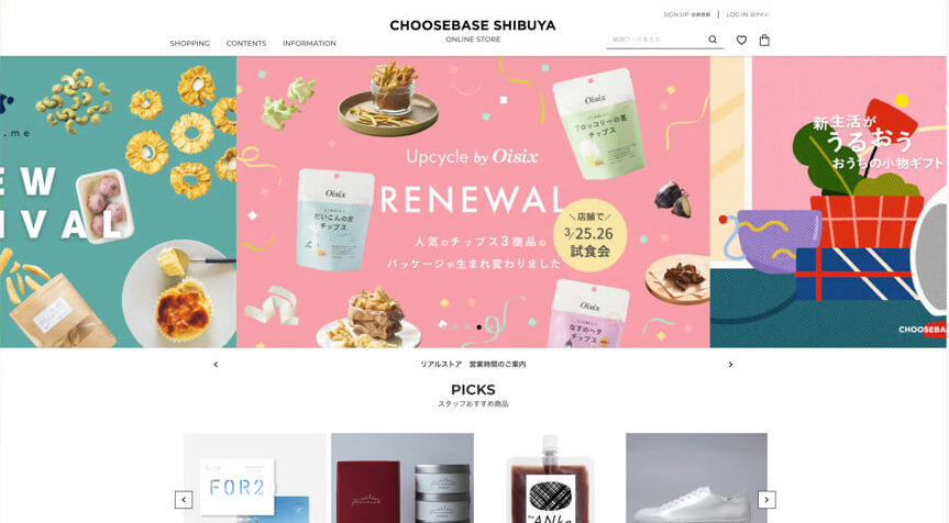 CHOOSEBASE SHIBUYAサイト