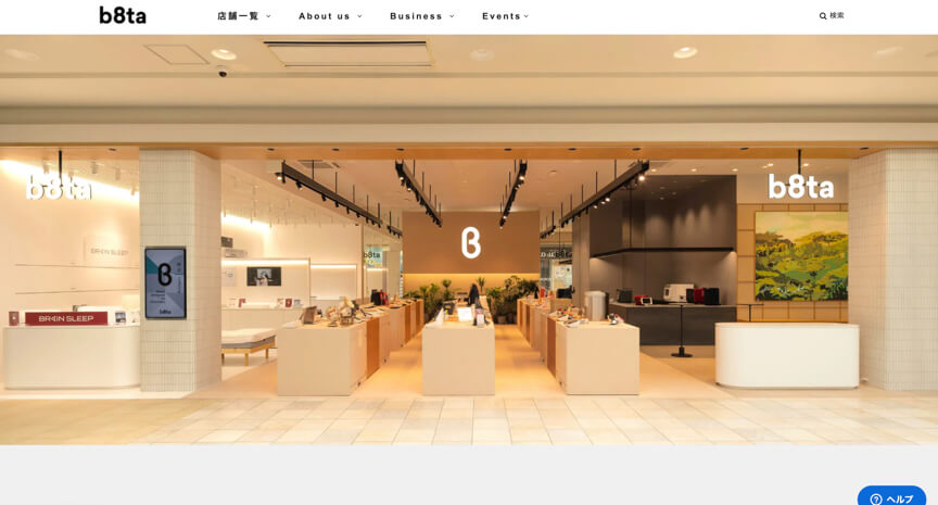 b8ta Japan公式サイト