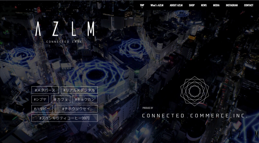 AZLM CONNECTED CAFÉ公式サイト
