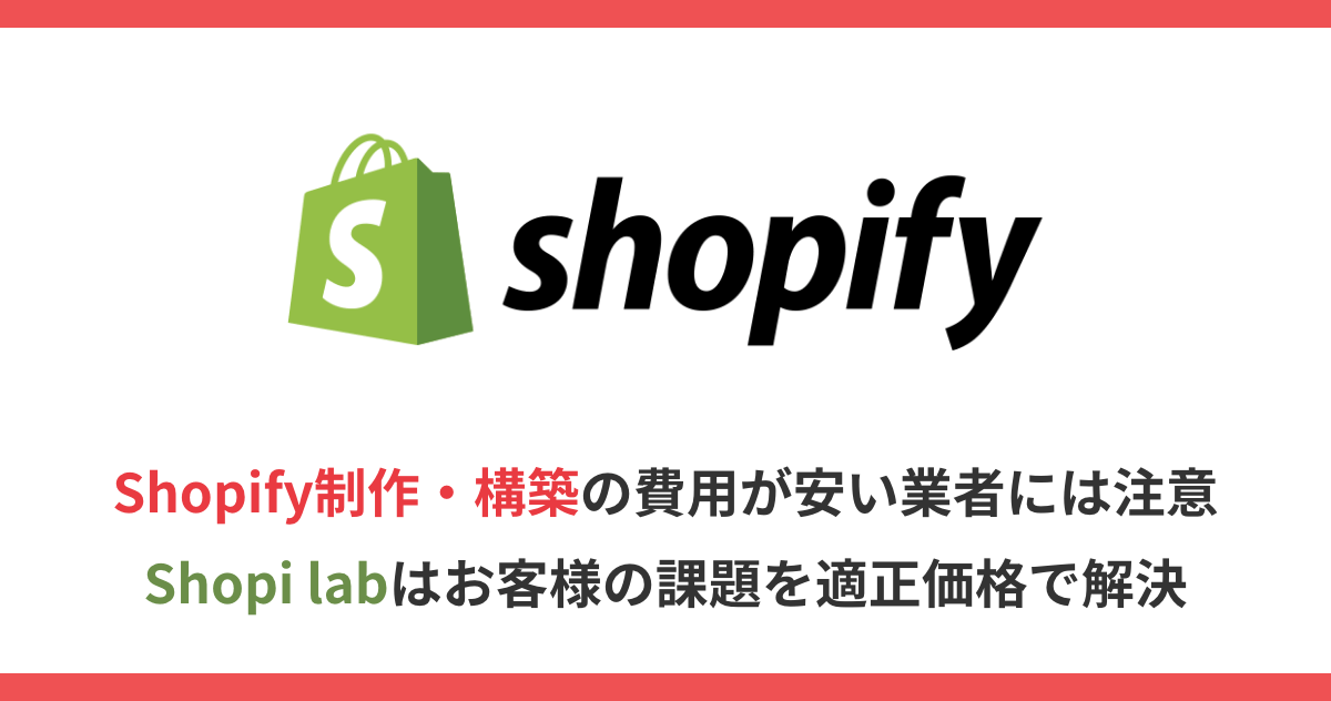ShopifyアプリPafit Tag Managementはサーバーサイド計測に対応した新プランをリリース