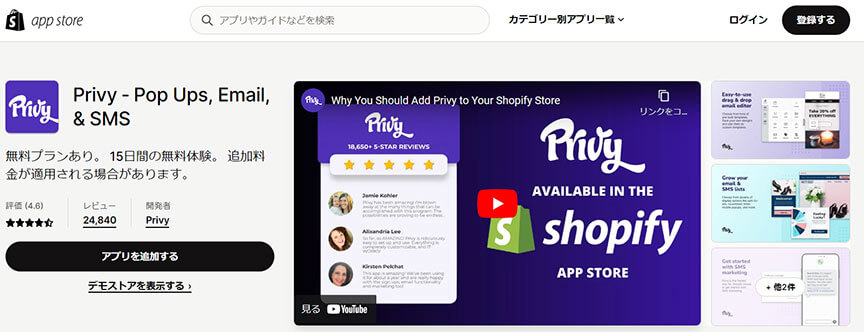 Privy ‑ Pop Ups, Email, & SMS