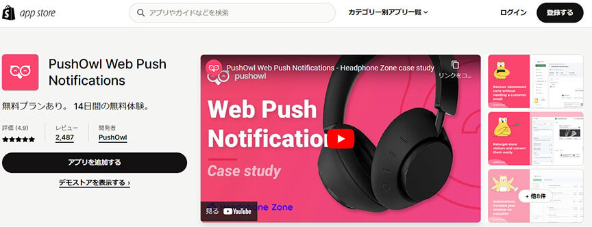 PushOwl Web Push Notification