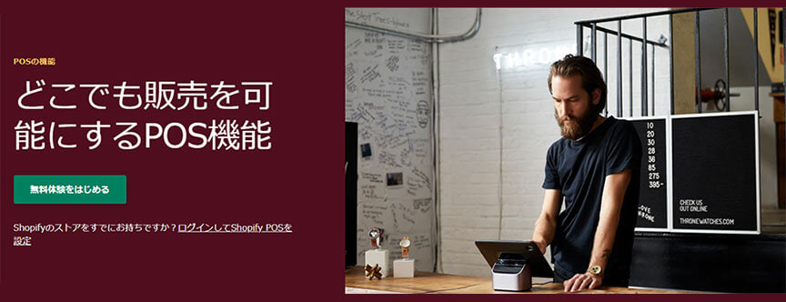 Shopify POS