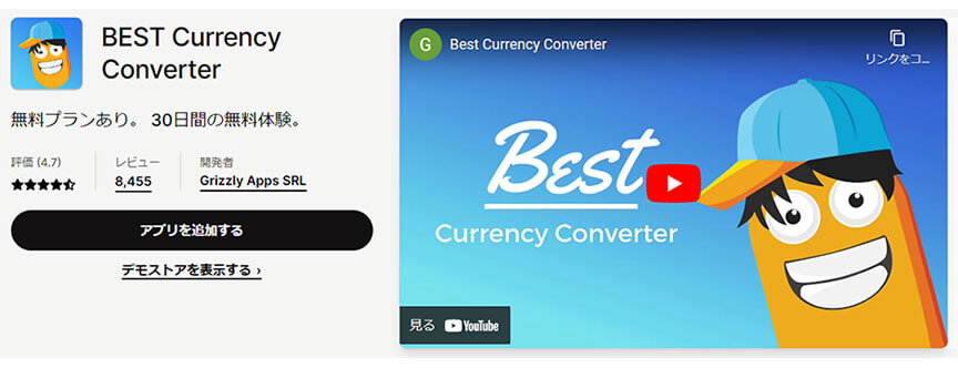 BEST Currency Converter