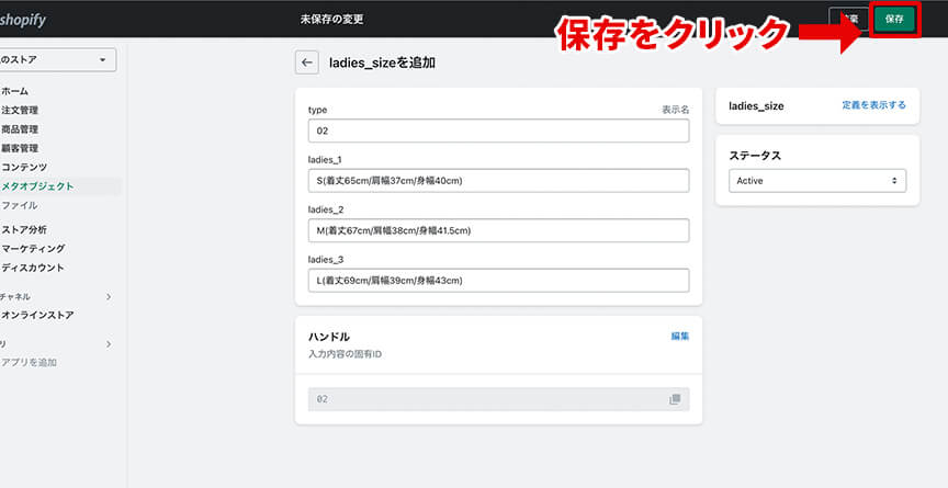 別のエントリーを保存