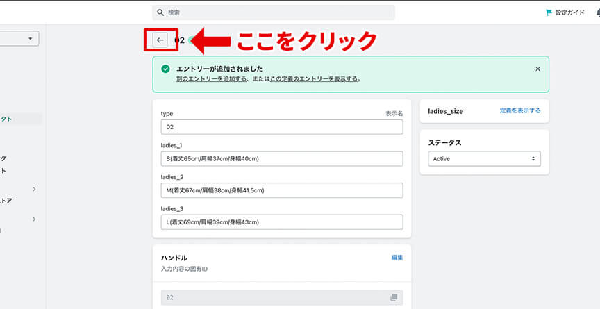 エントリー一覧に戻る