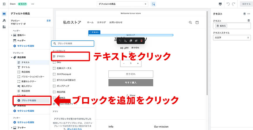 テキストをクリック