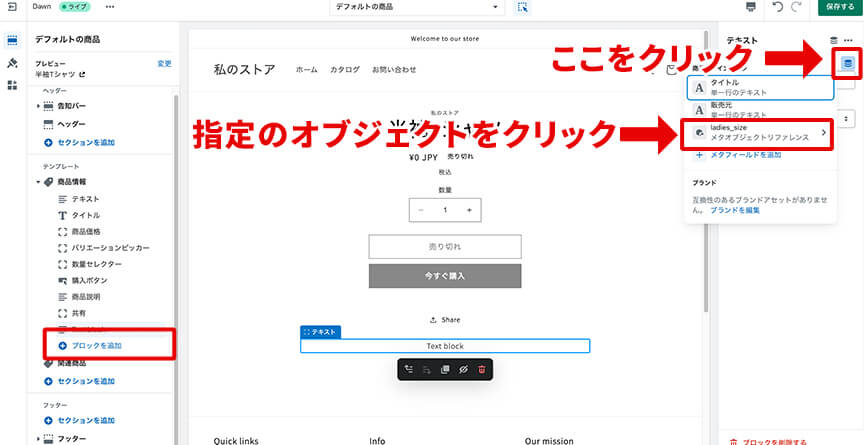 指定のメタオブジェクトを選択