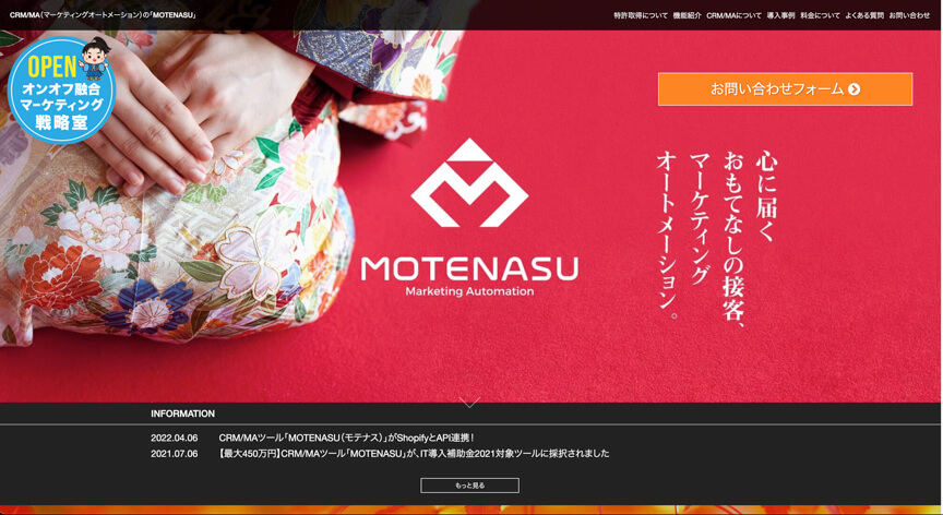 MOTENASU