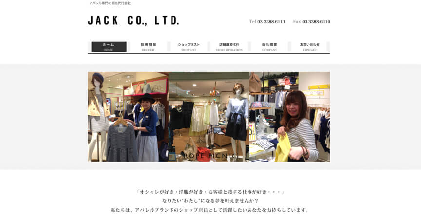 株式会社ジャック