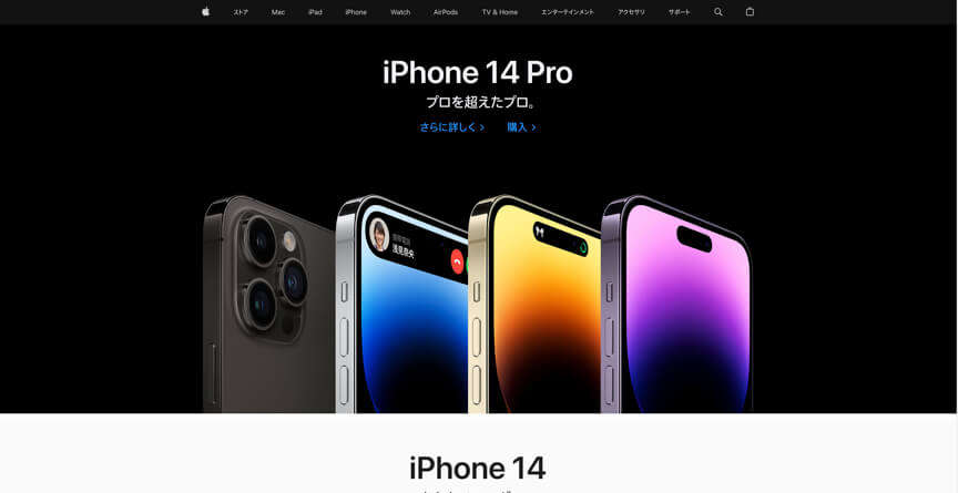アップルストア
