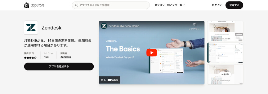 Zendesk