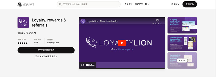 LoyaltyLion