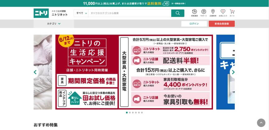 OMOの大手導入事例3.ニトリ