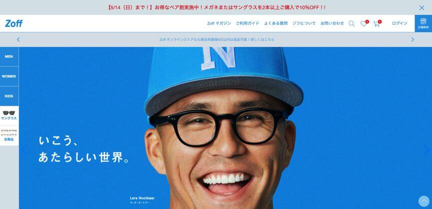 OMOの大手導入事例1.Zoff