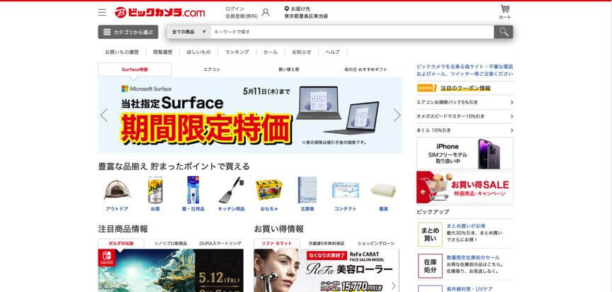 オムニチャネルの大手導入事例7.ビックカメラ