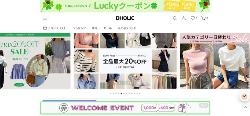 DHOLIC