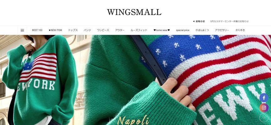 wingsmall