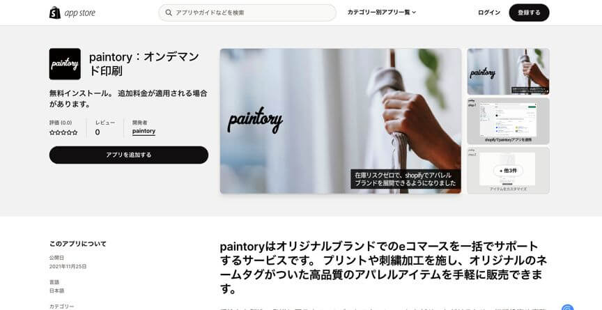 paintory