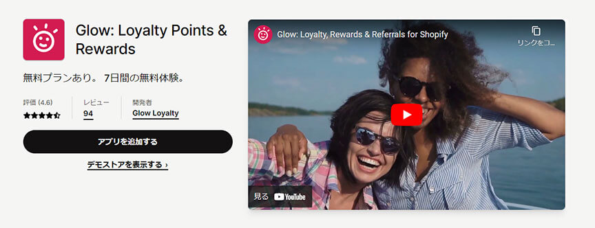 Glow: Loyalty Points & Rewards