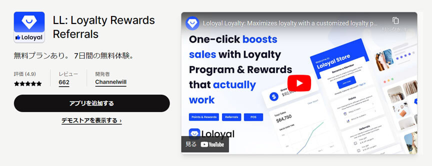LL: Loyalty Rewards Referrals