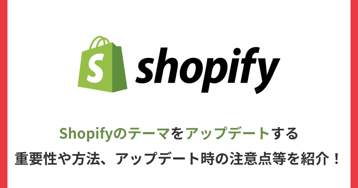 Shopifyに会員ランクを搭載させる機能やアプリ、導入メリットを紹介！