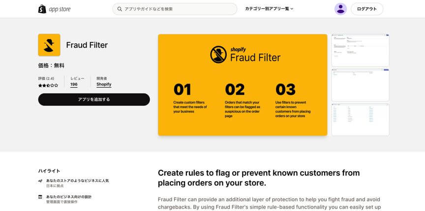 Fraud Filter