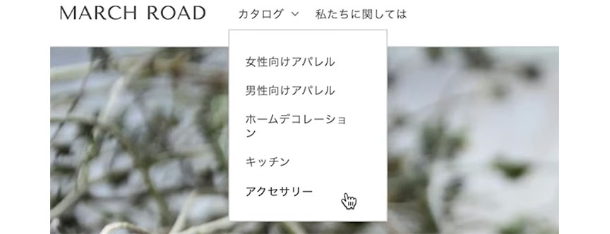 Shopifyのコレクション
