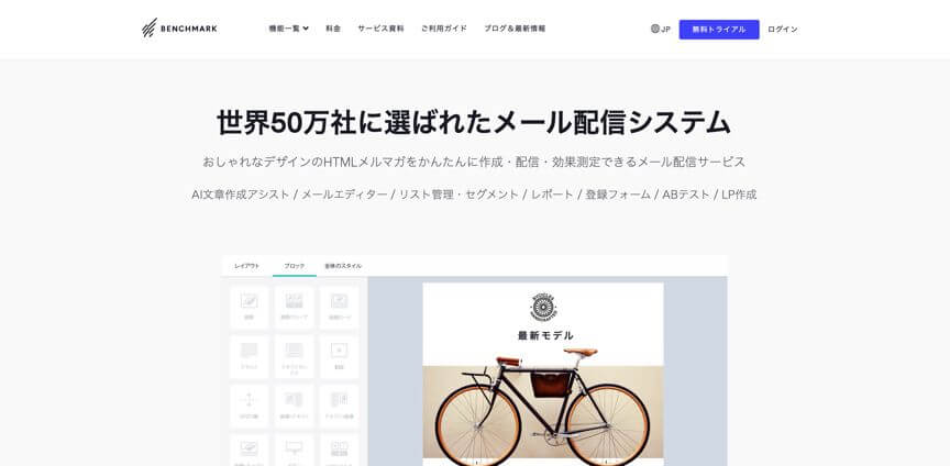 Benchmark Email
