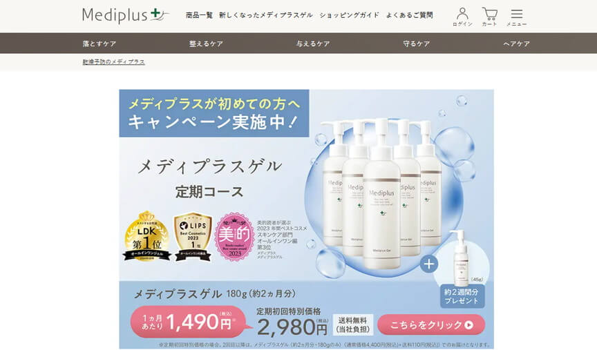 メディプラス