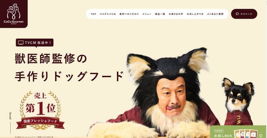 ペットフードD2C② CoCo Gourmet(ココグルメ)