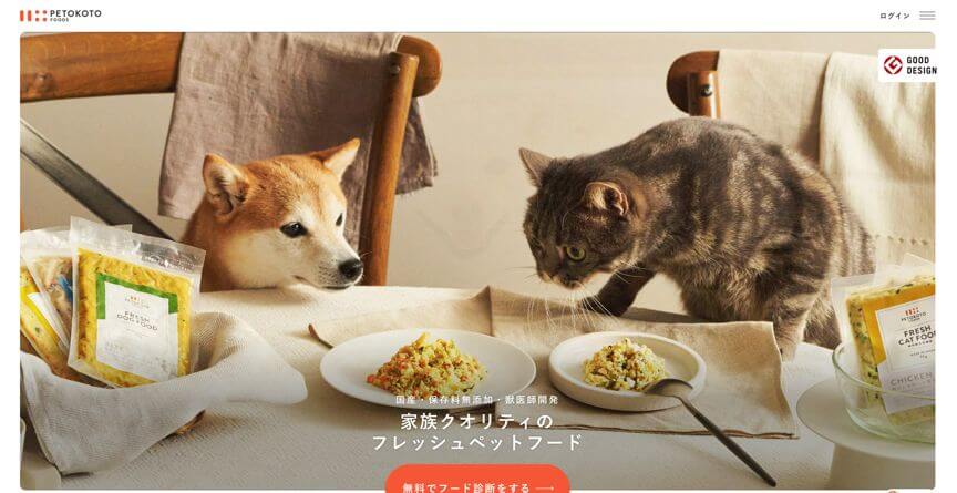 ペットフードD2C④ PETOKOTO FOODS(ペトコトフーズ)