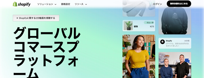 シャンプー・ヘア関連D2Cを立ち上げるならShopifyがおすすめ