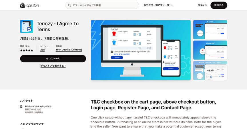 アプリ1.I Agree To Terms - Best Seller by Tech Dignity