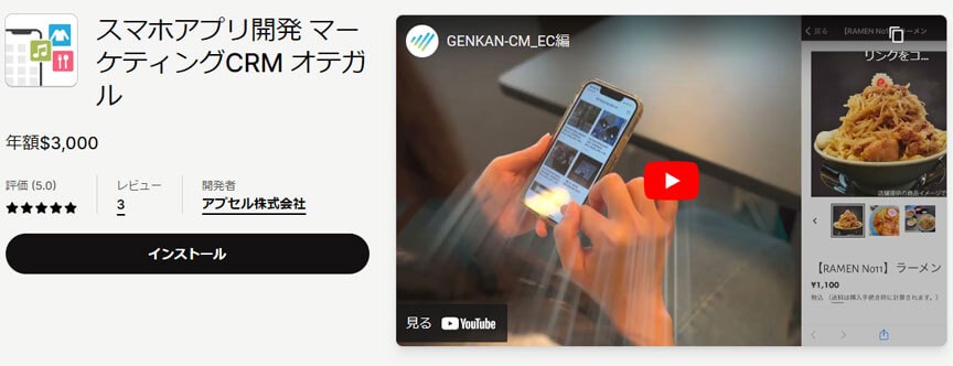オテガル