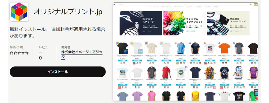 オリジナルプリント.jp