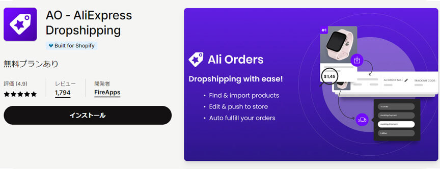 Ali Orders‑AliExpress Dropship