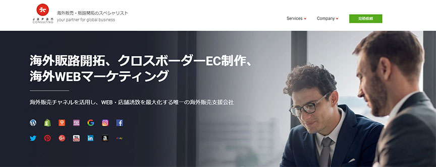 ジャパンコンサルティング株式会社