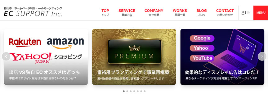 ECサポート株式会社