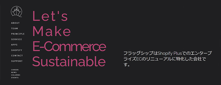 フラッグシップ合同会社