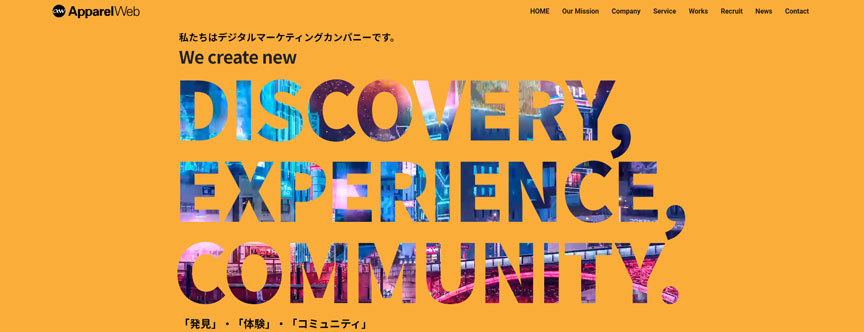 株式会社アパレルウェブ